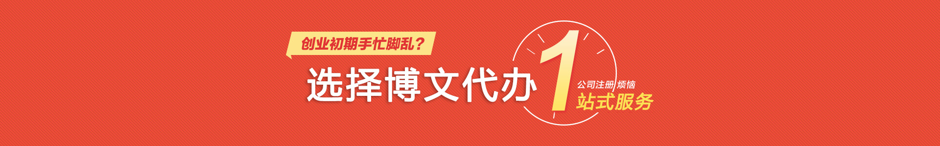 江安颜会计公司注册